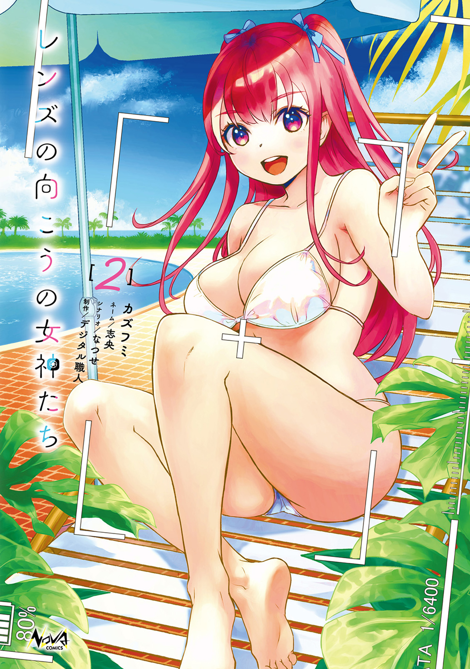 Lens no Mukou no Megami-tachi manga cover
