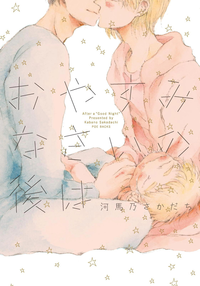 Oyasuminasai no Ato wa manga cover