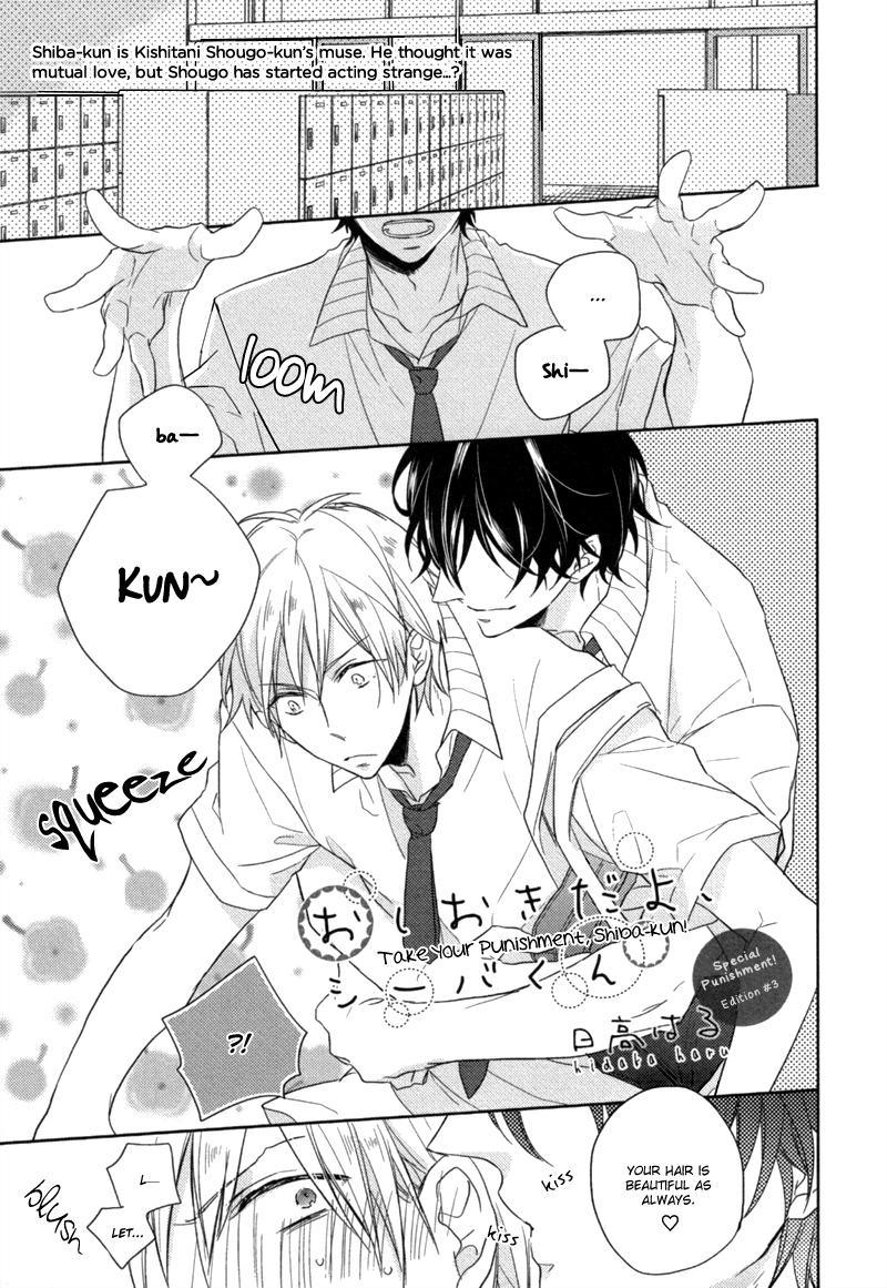 Oshioki da yo, Shiba-kun manga cover