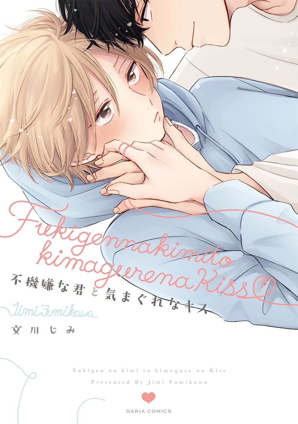 Fukigen na Kimi to Kimagure na Kiss manga cover