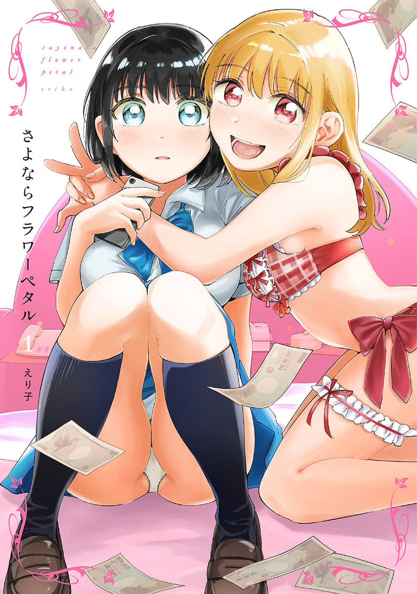 Sayonara Flower Petal manga cover
