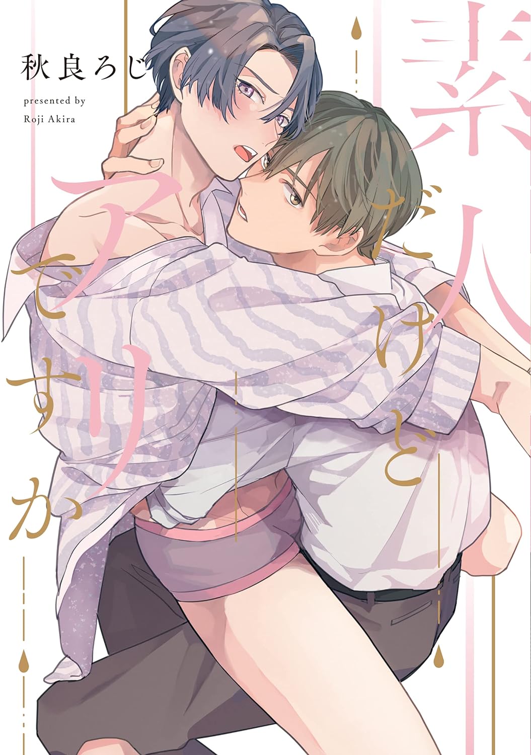 Shirouto dakedo Ari desu ka manga cover