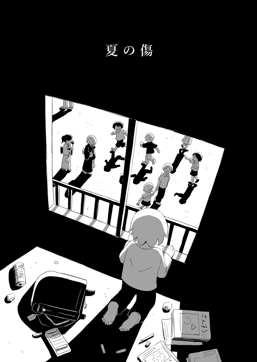 Natsu no Kizu manga cover