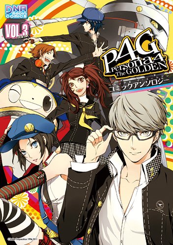 Persona 4: The Golden Comic Anthology manga cover