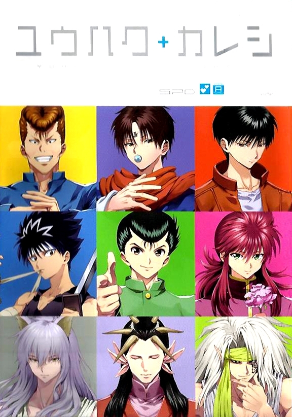 Yu Yu Hakusho - Yuhaku + Kareshi (Doujinshi) manga cover