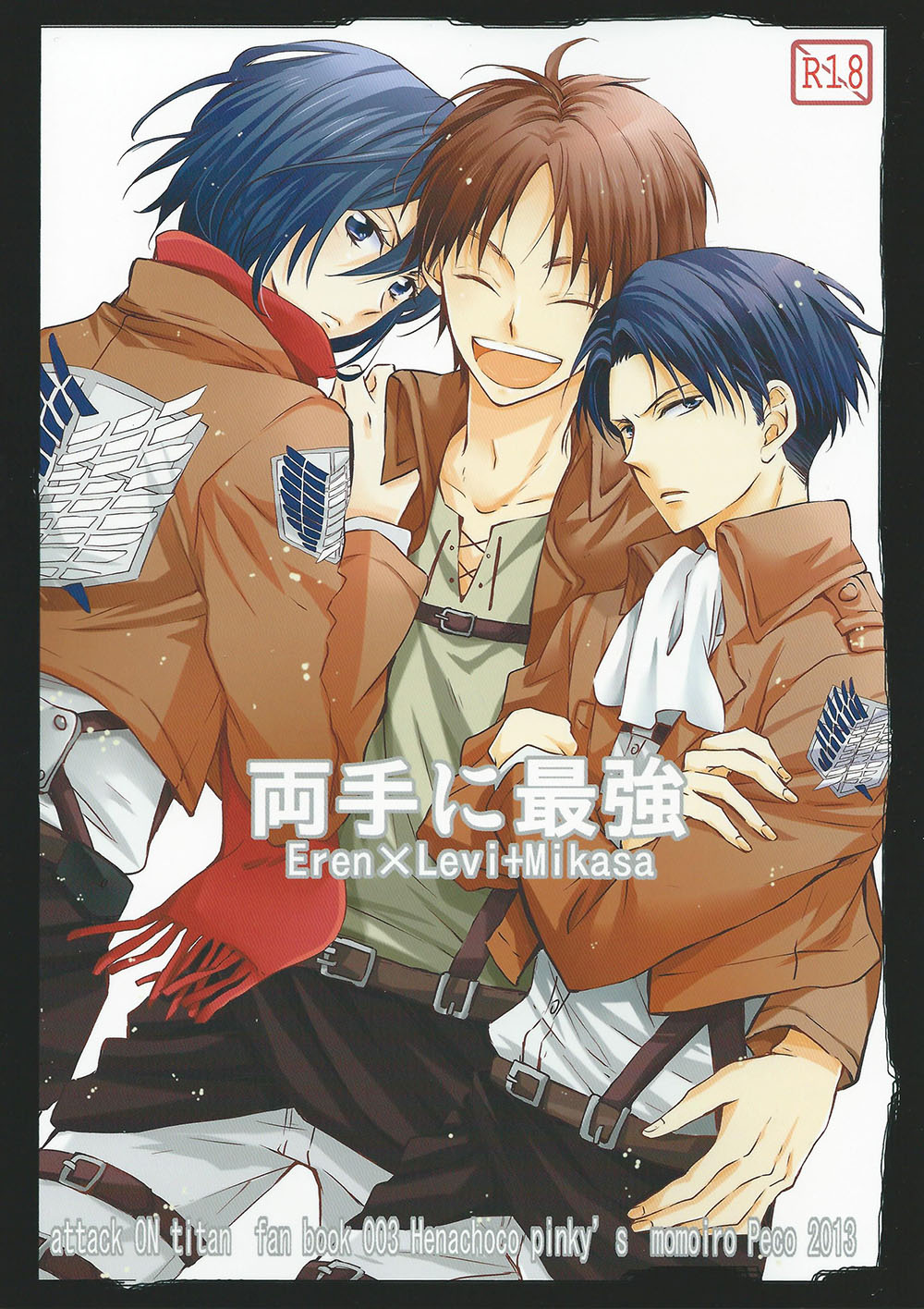 Shingeki no Kyojin - Ryoute ni Saikyou (Doujinshi) manga cover