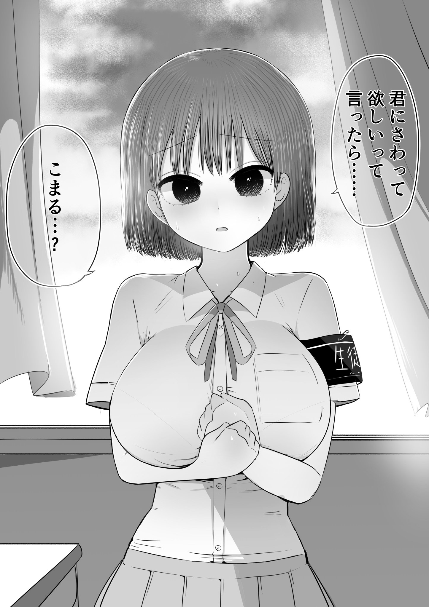 Senpai manga cover