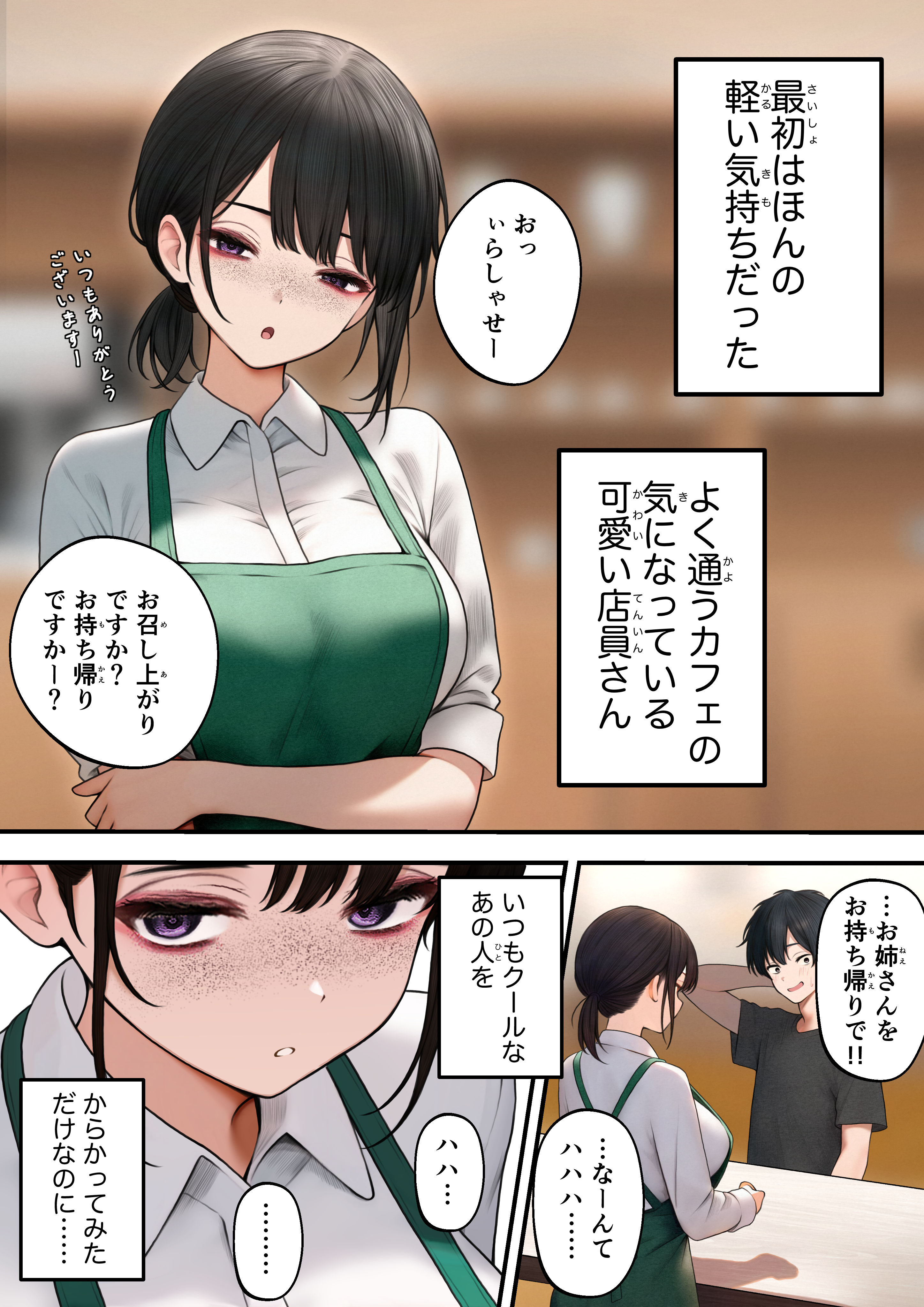 Ku-rukei Tenin san o o Mochikaeri Shichatta Hanashi manga cover