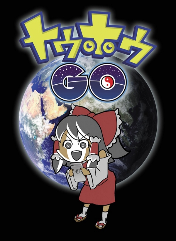 Touhou GO manga cover