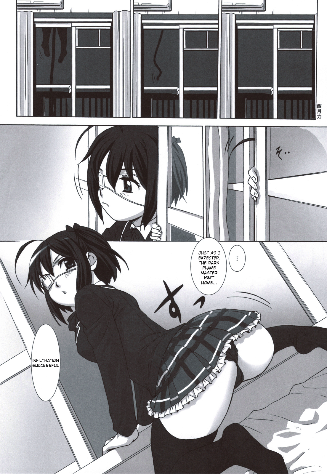 Chuunibyou demo Koi ga Shitai! - Mudai (Doujinshi) manga cover
