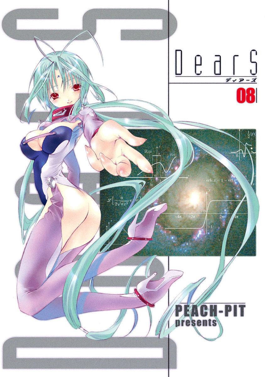 DearS manga cover