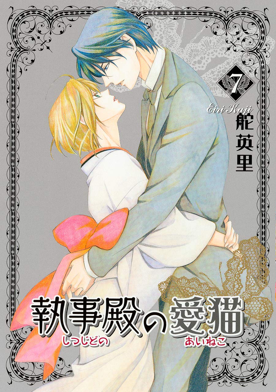Shitsuji-dono no Ai Neko manga cover