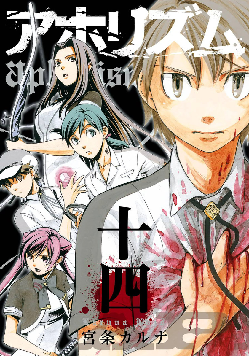 Aphorism manga cover