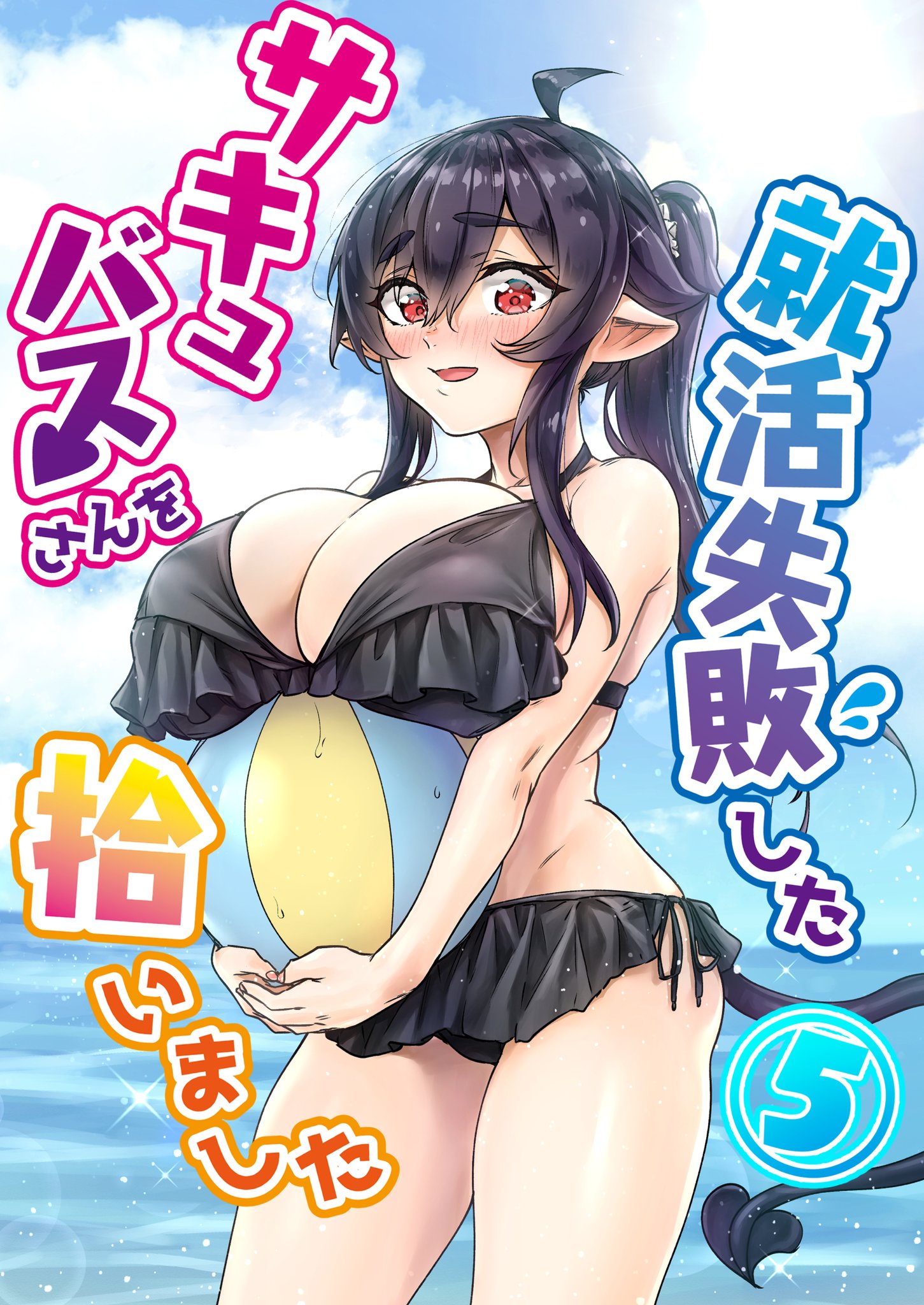 Shuukatsu Shippai shita Succubus-san wo Hiroimashita manga cover