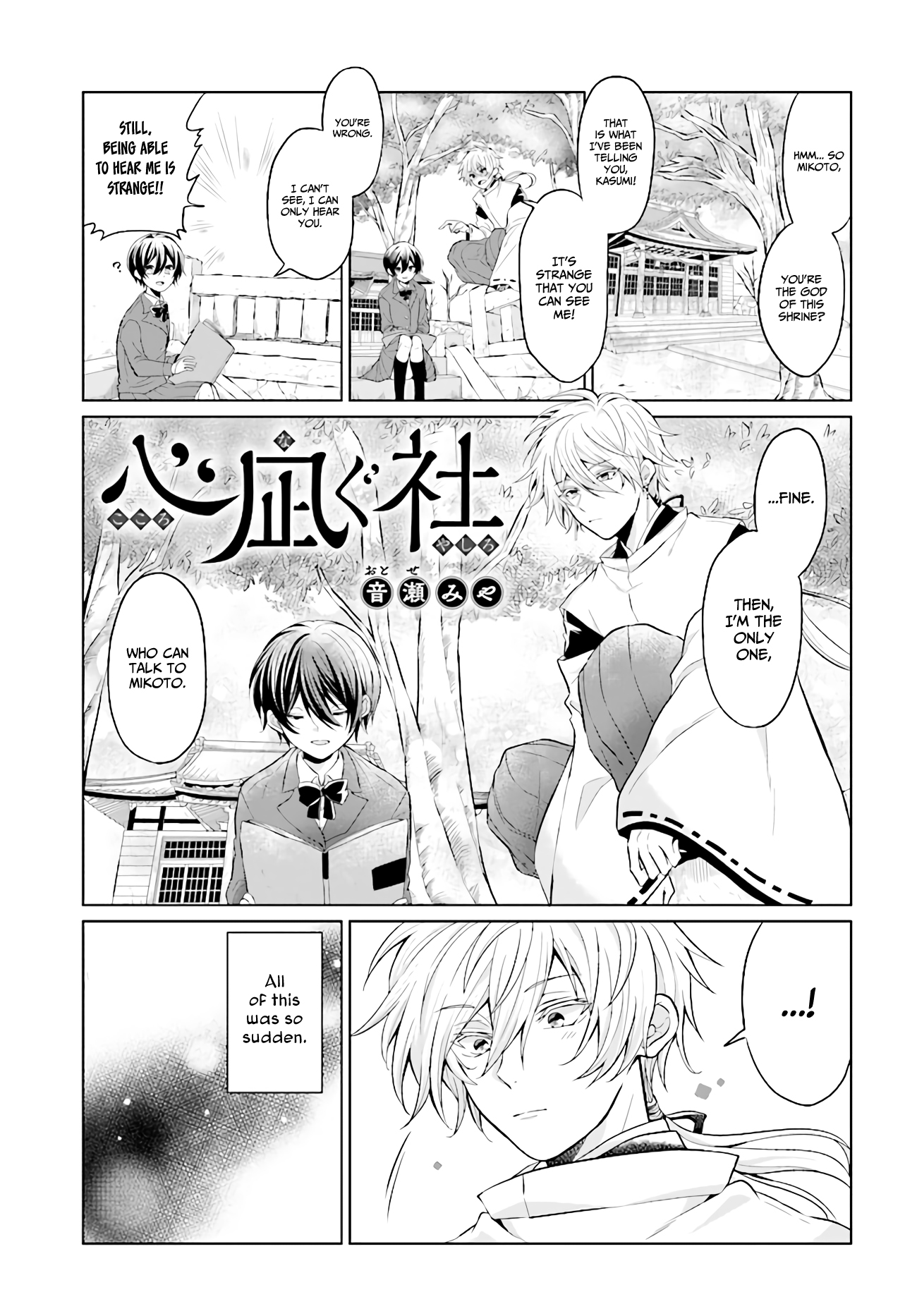 Calming of the Heart manga cover