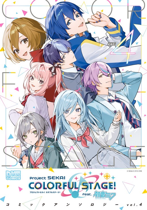 Project SEKAI COLORFUL STAGE! feat. Hatsune Miku Comic Anthology (Fan Colored) manga cover