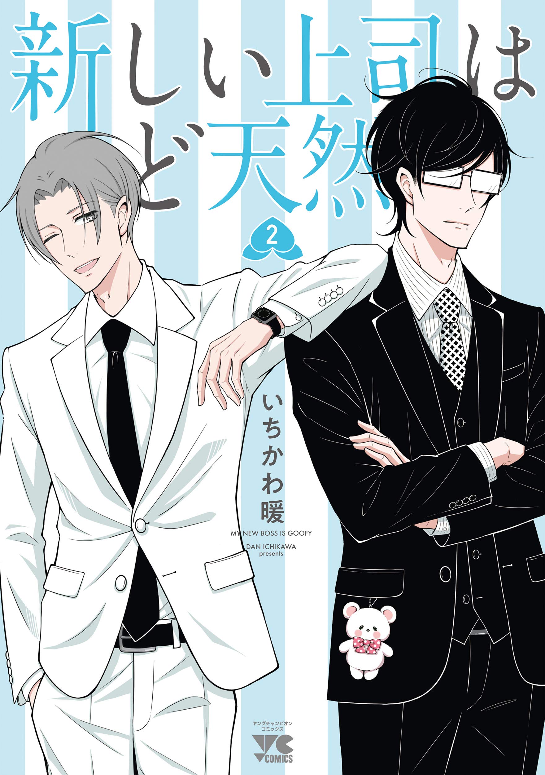 Atarashii Joushi wa Dotennen manga cover