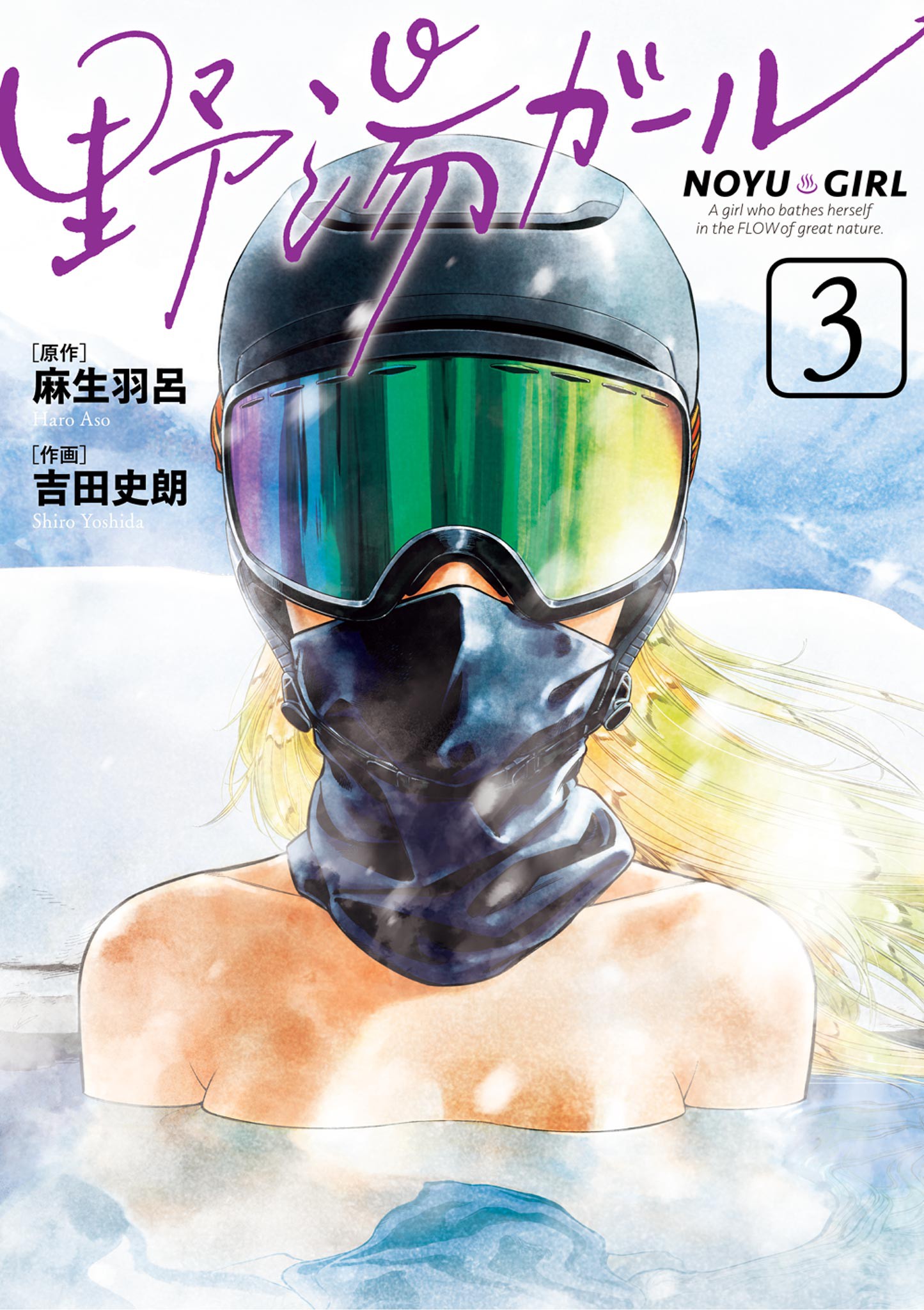 Noyu Girl manga cover