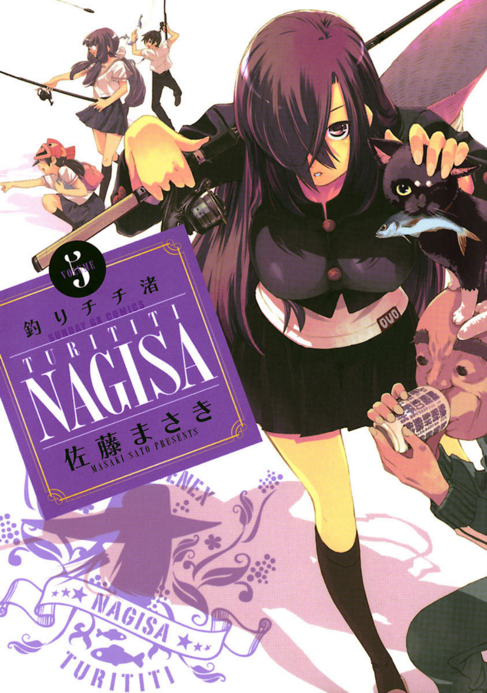 Tsuri Chichi Nagisa manga cover