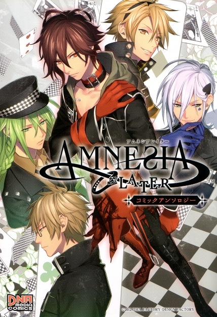 Amnesia Later (Comic Anthology) manga cover