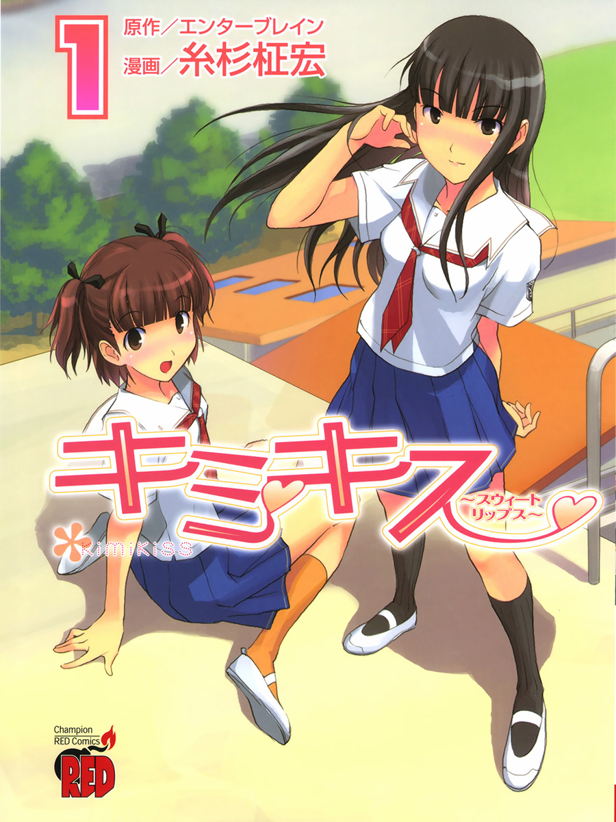 Kimikiss ~Sweet Lips~ manga cover