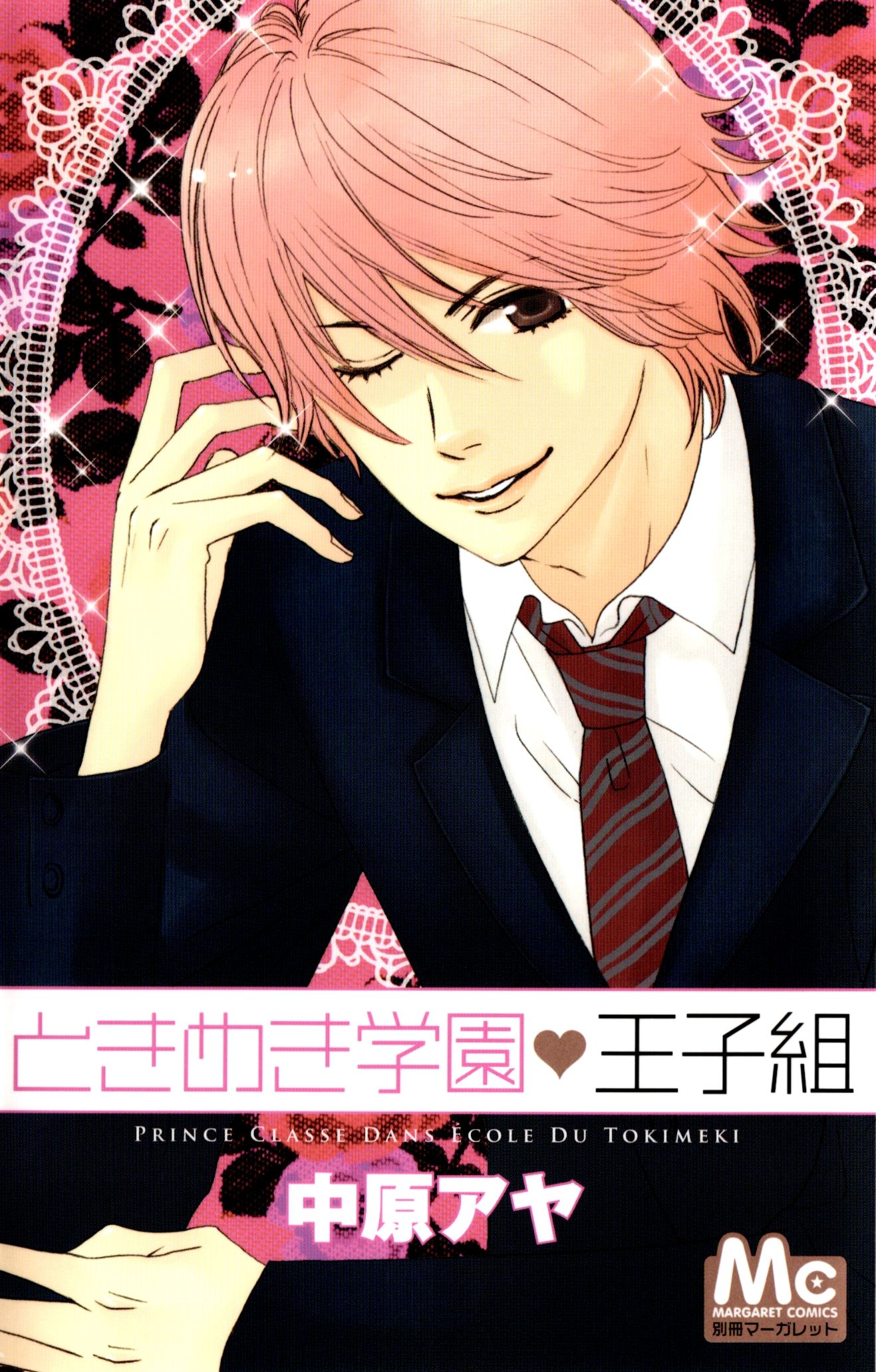 Tokimeki Academy ❤ Class of Princes manga cover
