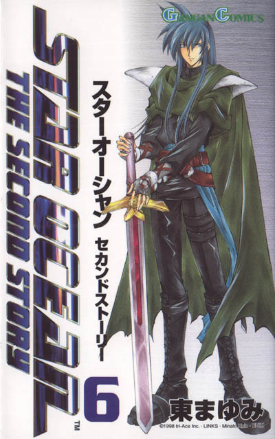Star Ocean - The Second Story manga cover