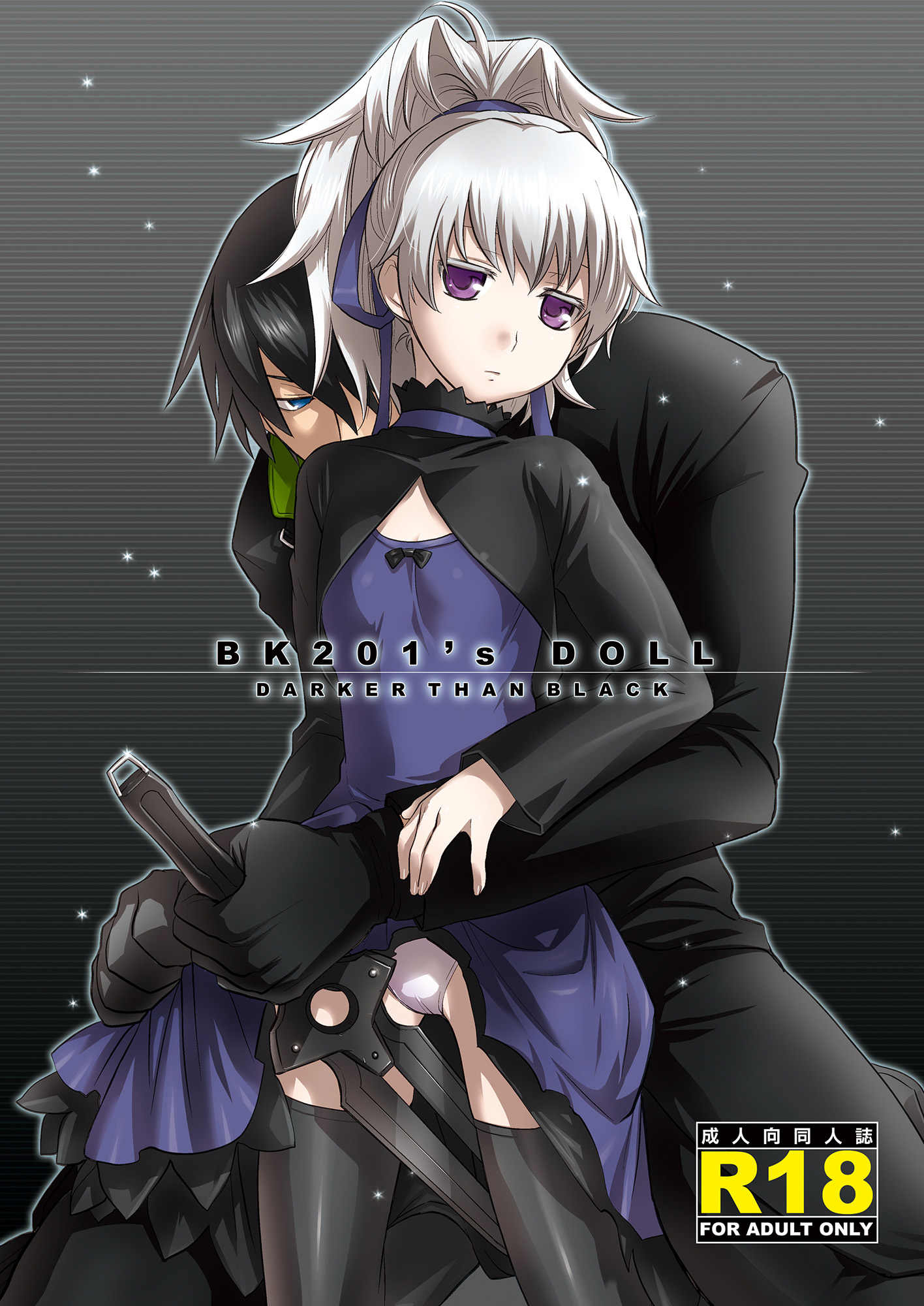 DARKER THAN BLACK - BK201s DOLL (Doujinshi) manga cover