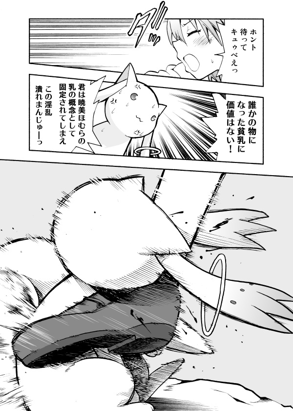 Mahou Shoujo Madoka★Magica - Keiyaku Canceller (Doujinshi) manga cover