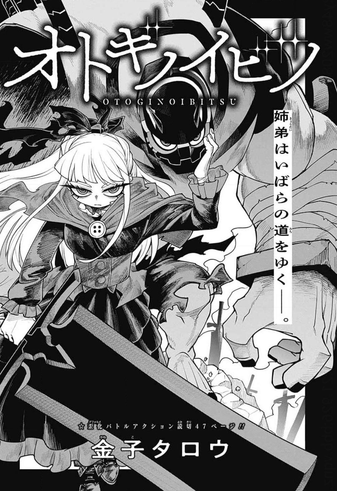 Warped Fairy Tale manga cover