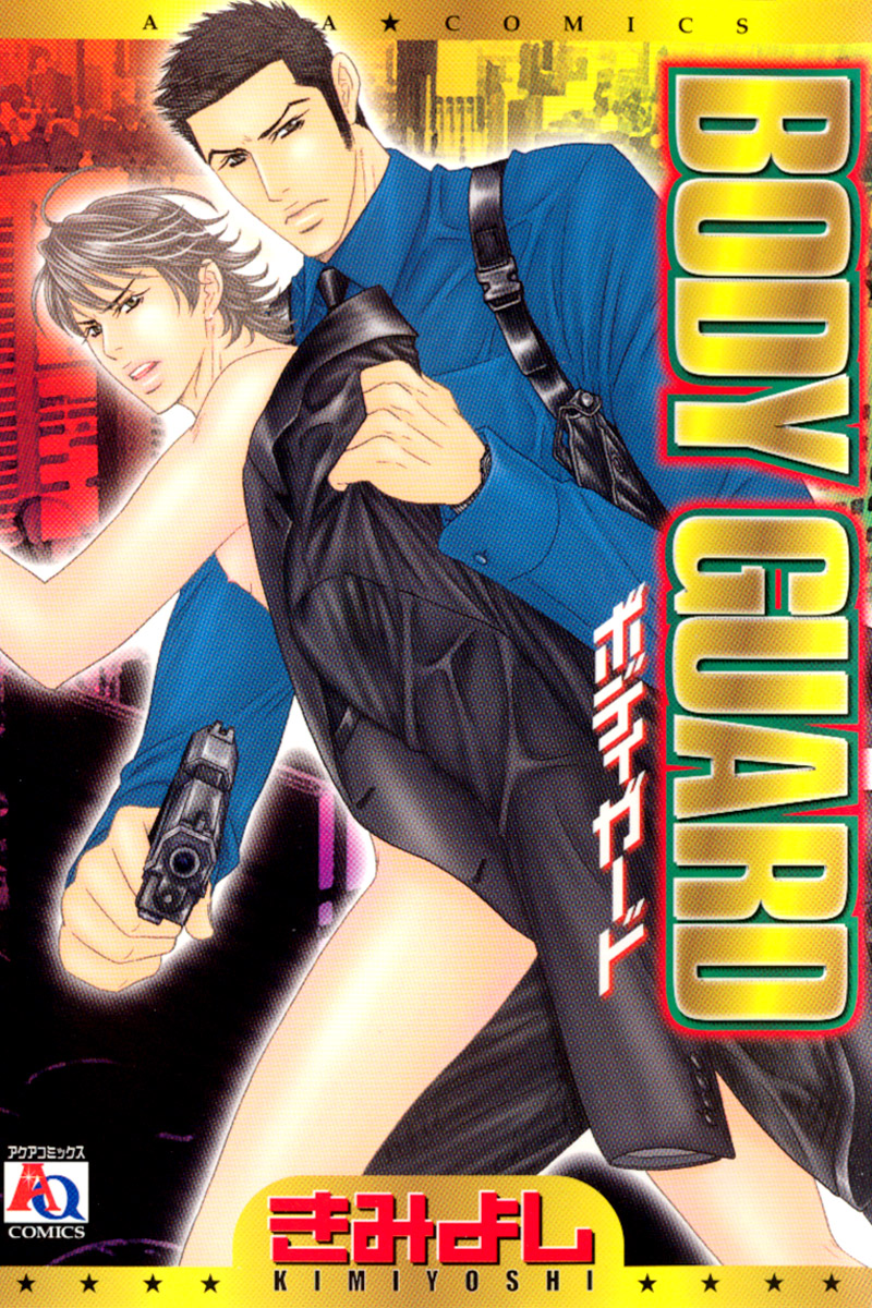 Body Guard manga cover