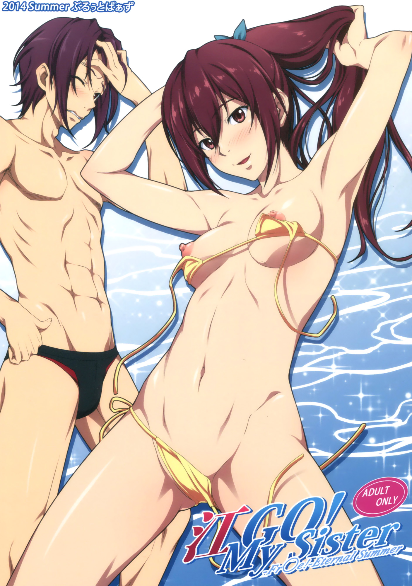 Free! - Gou GO! My Sister (Doujinshi) manga cover