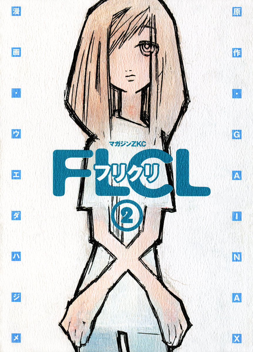 FLCL manga cover