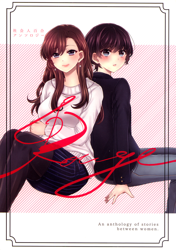 Rouge - An Anthology of Stories Between Women manga cover