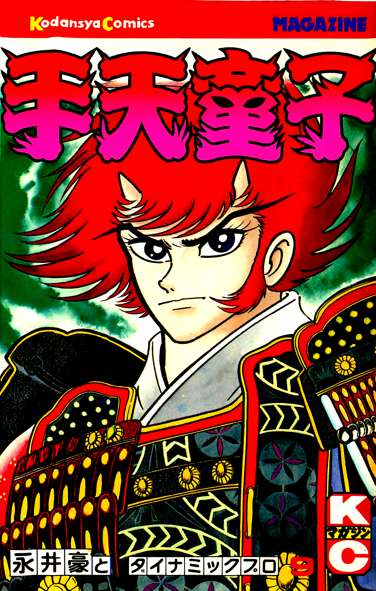 Shutendouji manga cover