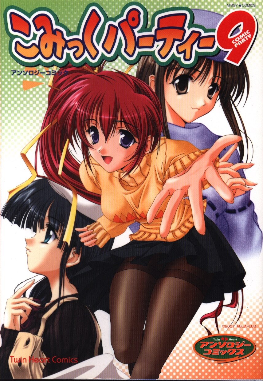Comic Party: Party Time manga cover