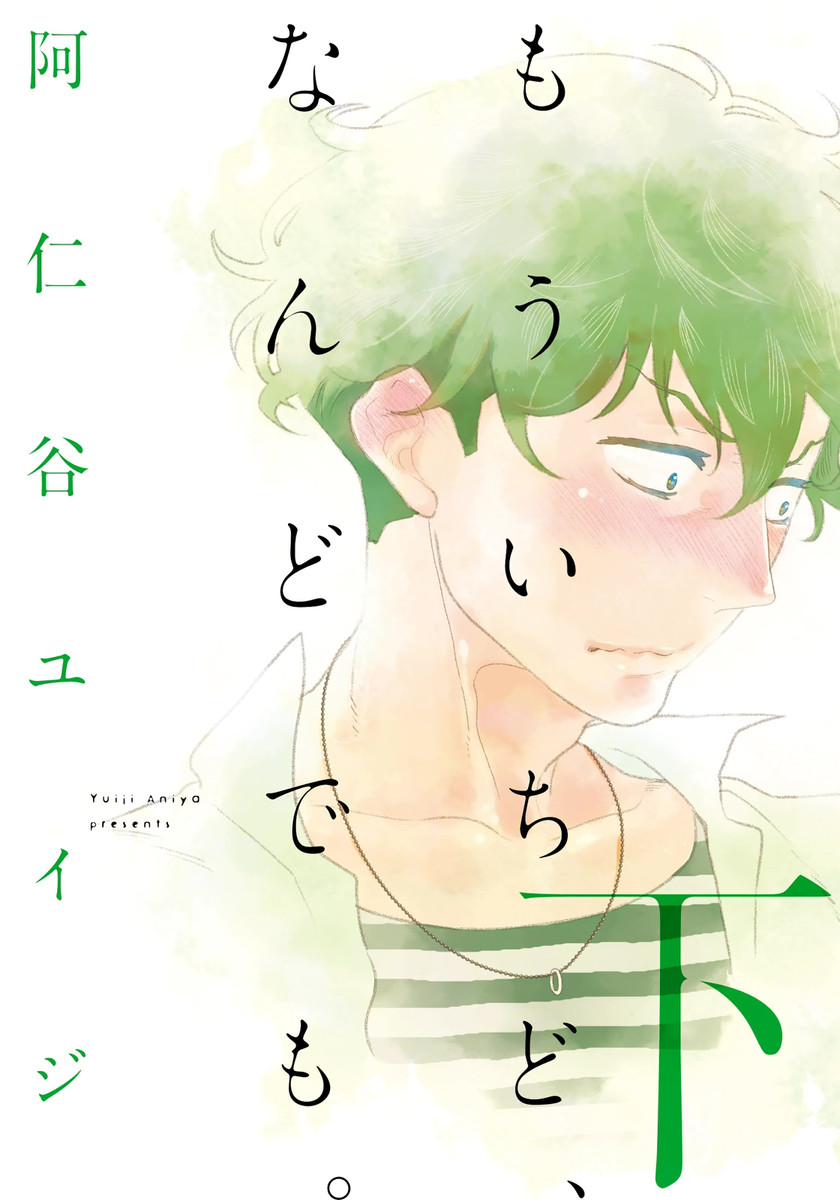 Mou Ichido, Nando Demo. manga cover