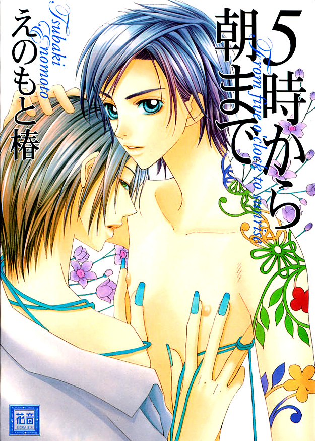 5-ji Kara Asa Made manga cover