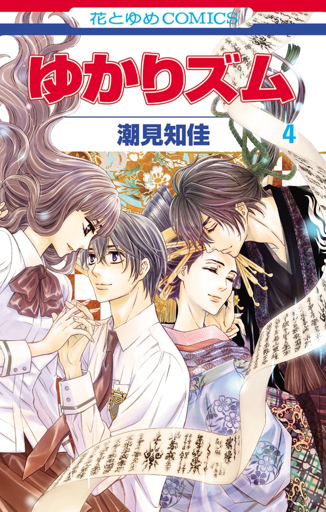 Yukarism manga cover