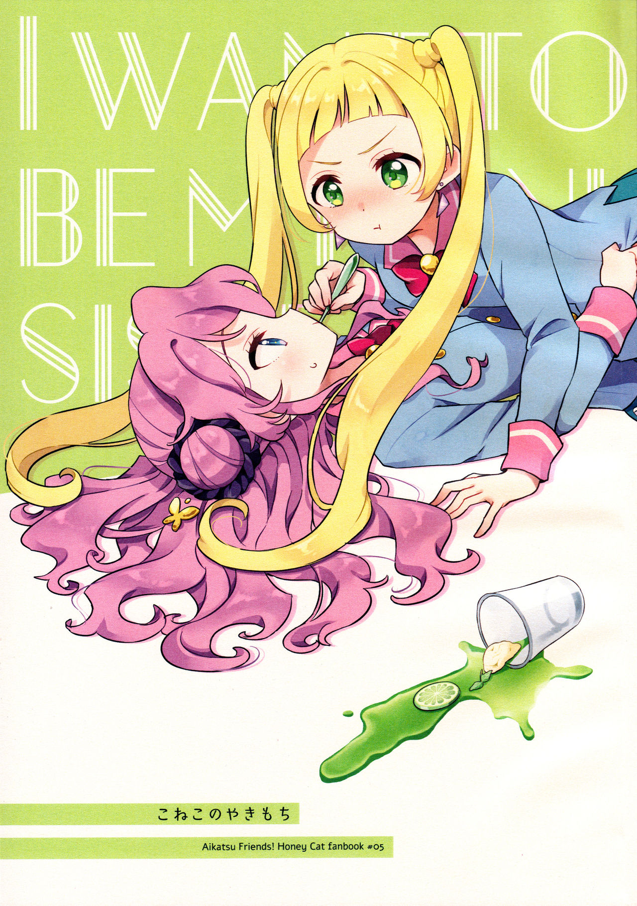 Aikatsu Friends! - Koneko no Yakimochi (Doujinshi) manga cover