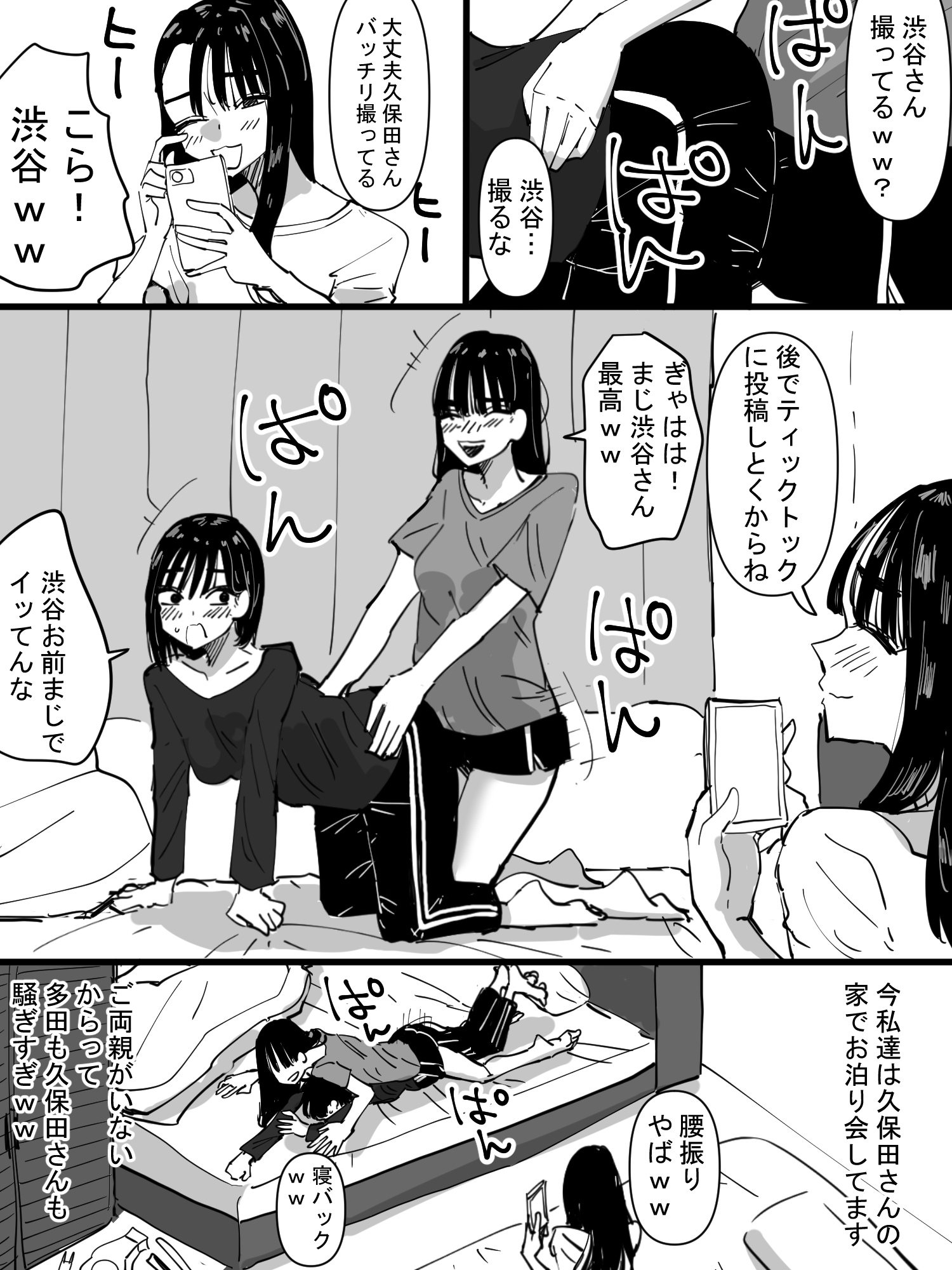 That Time a Friendly Trio Had a Sleepover manga cover