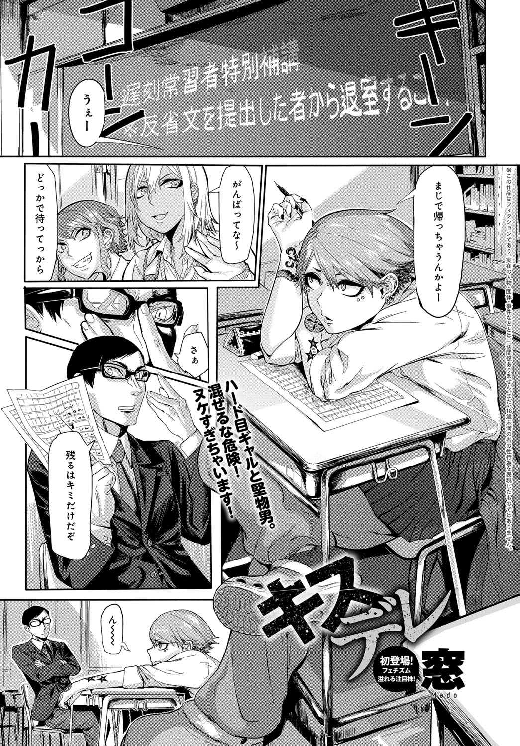 Kissdere manga cover