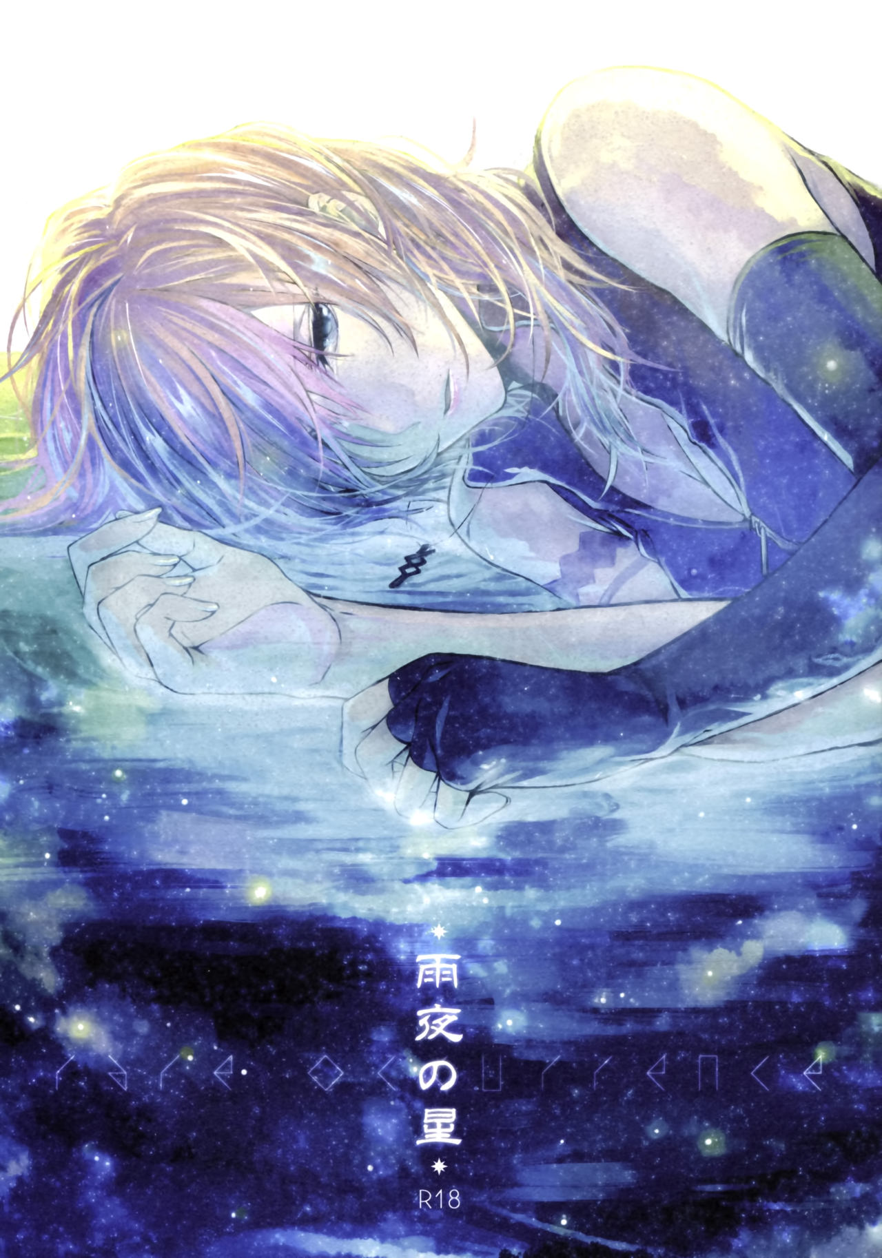 Final Fantasy XIII-2 - A Star on a Rainy Night (Doujinshi) manga cover