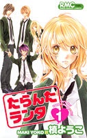 Taranta Ranta manga cover