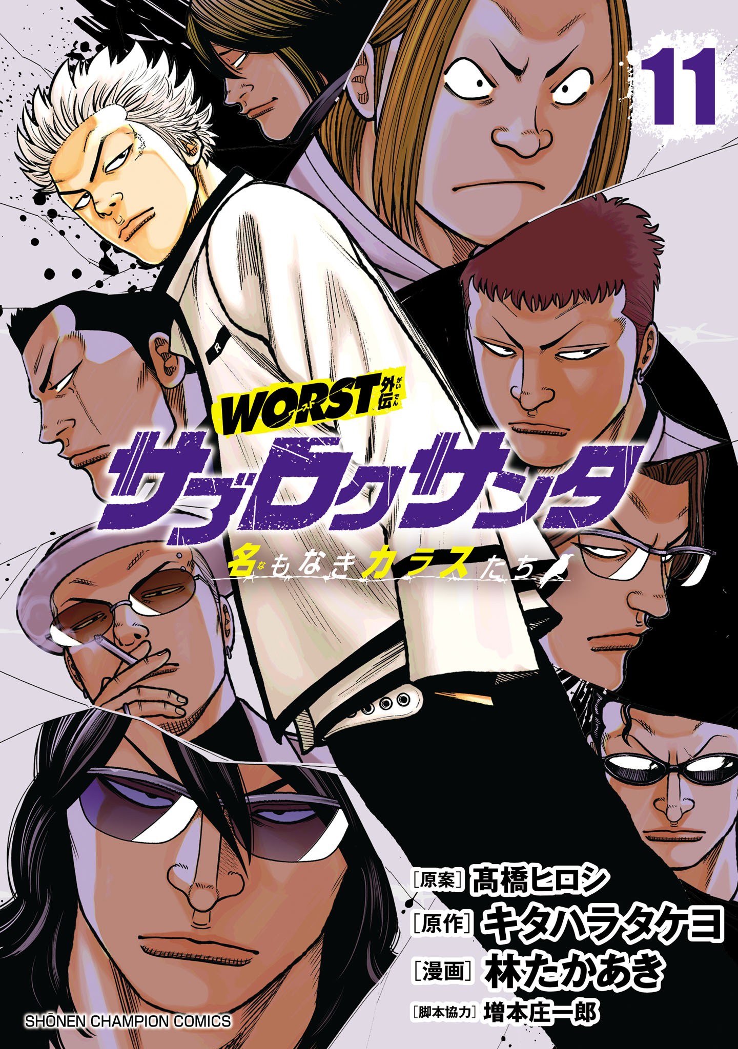 WORST Gaiden Saburoku Santa Namonaki Karasu-tachi manga cover