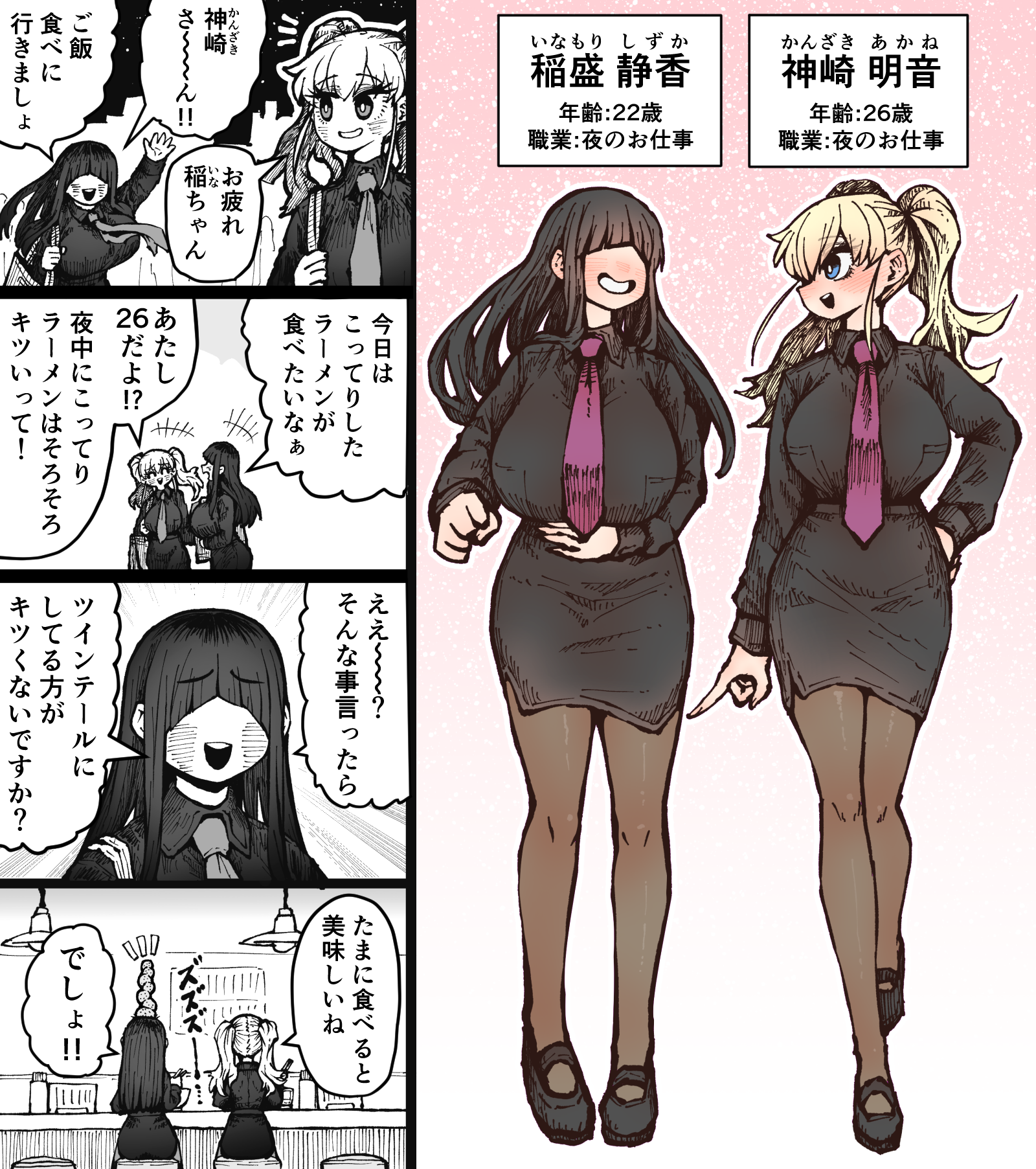 Sexual Service Co. - Everyday Extras manga cover