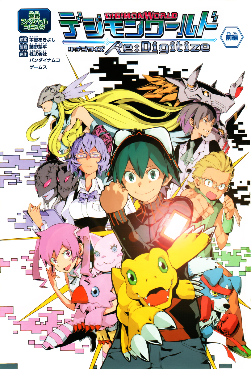 Digimon World Re:Digitize manga cover