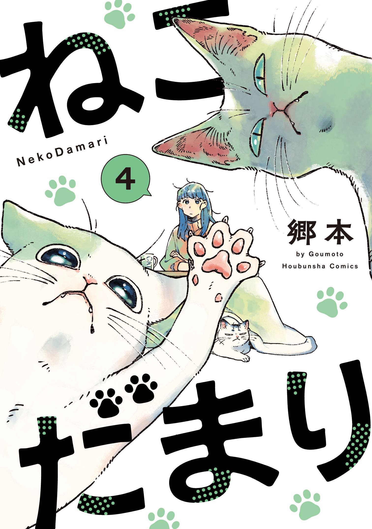 NekoDamari manga cover