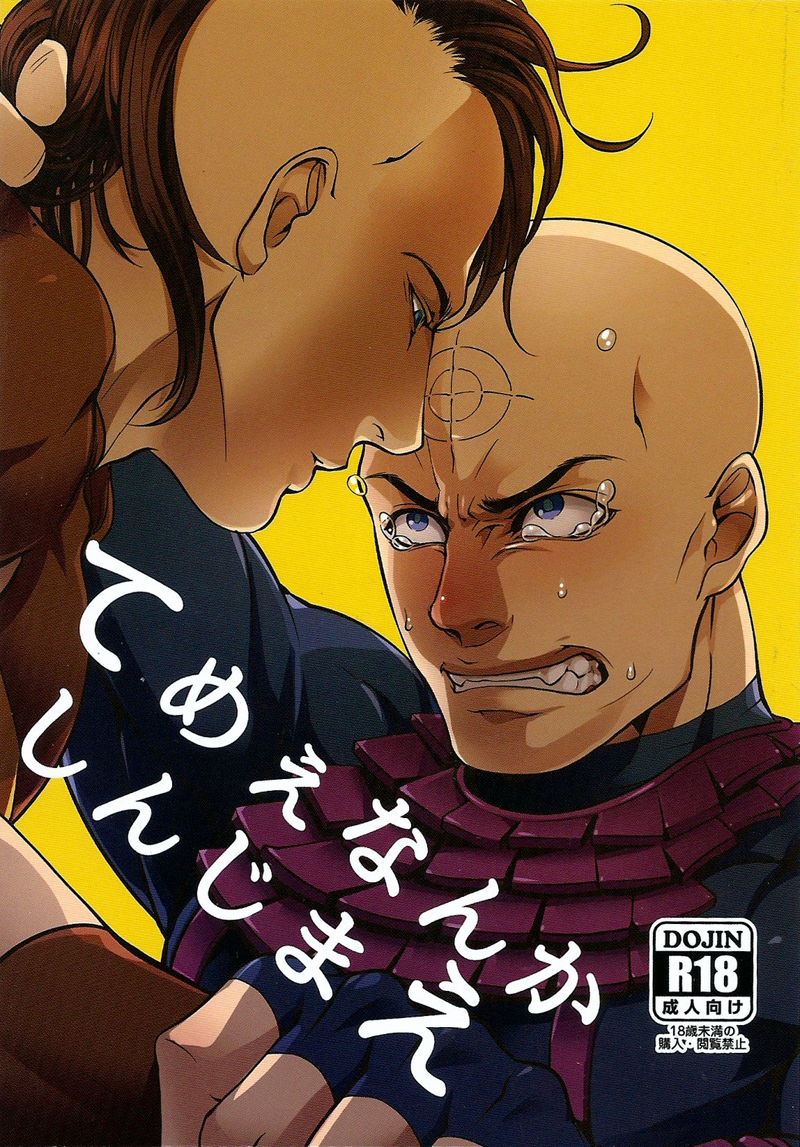 Dark Avengers - Just Fucking Die (Doujinshi) manga cover
