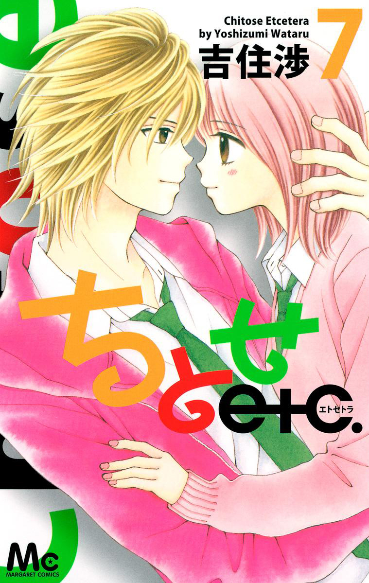 Chitose etc. manga cover